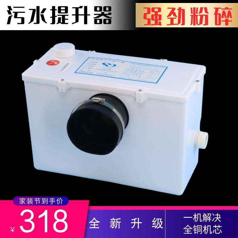 力成地下室电马桶污水提升器电机排污泵电动粉碎马桶专用化粪器
