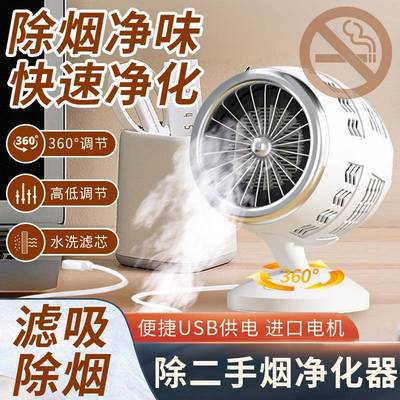 办公室防二手烟神器吸烟净化器家用除烟空气净化机抽烟排烟器室内