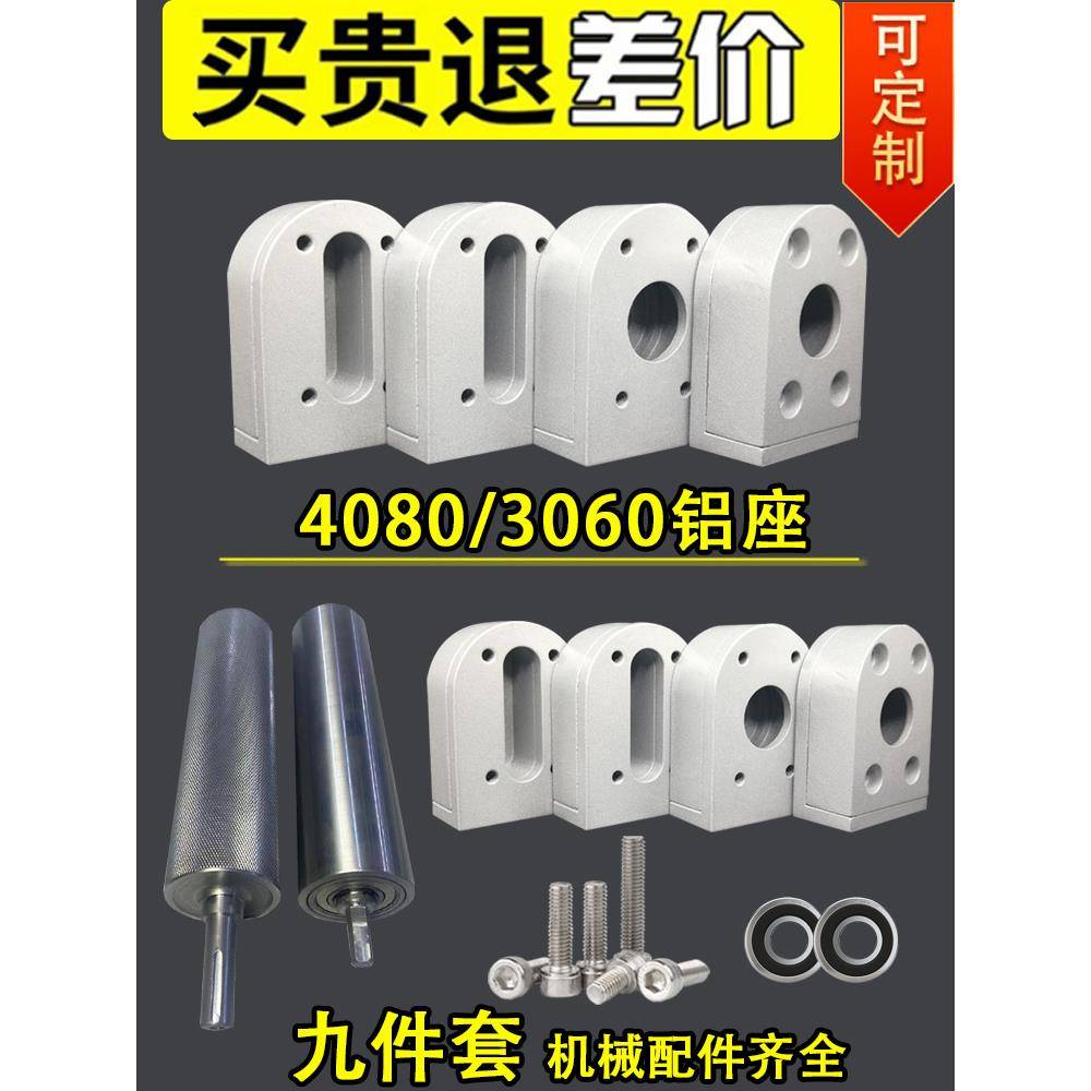 3060皮带输送机配件调节流水线张紧座4080铝座机头机尾主从动滚筒