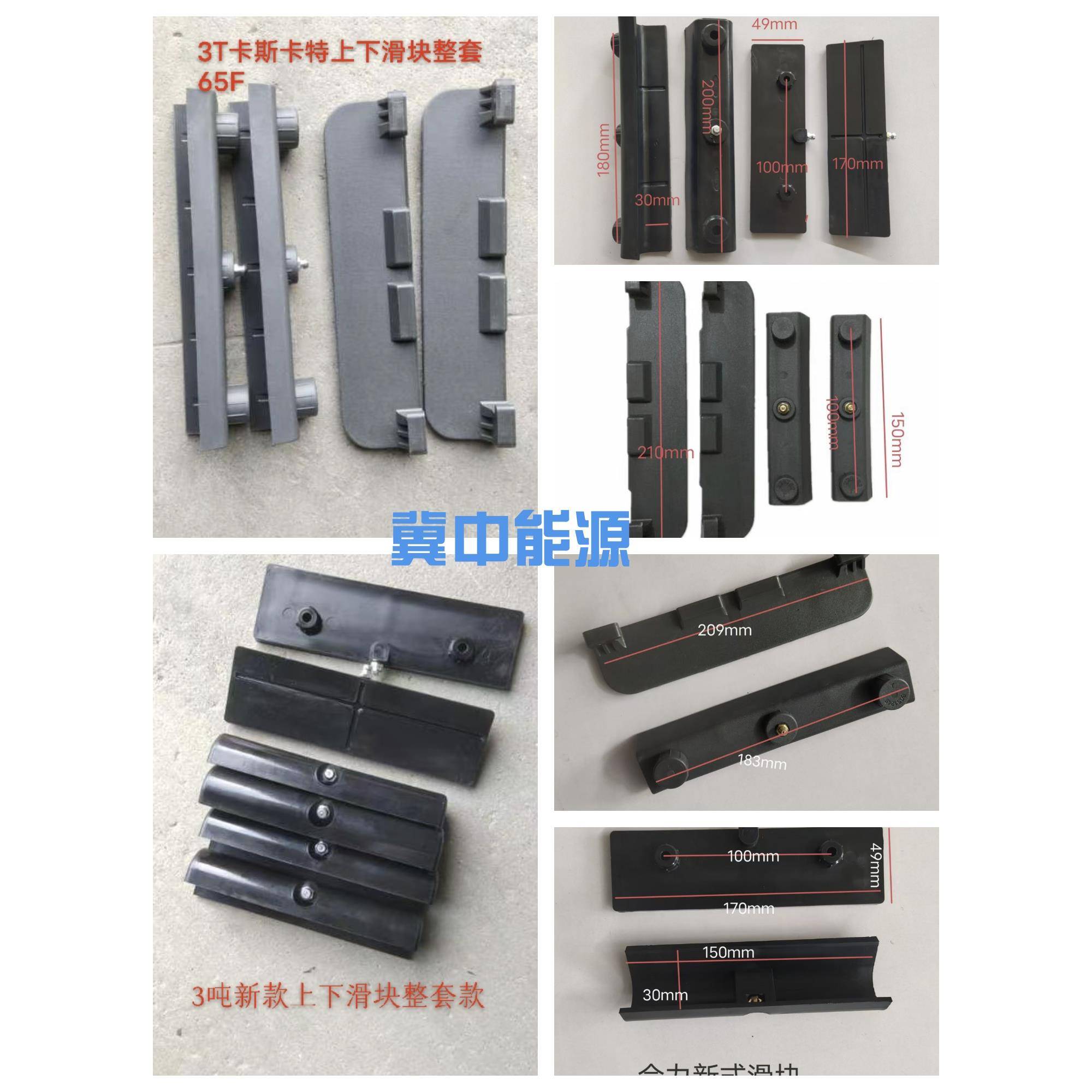 叉车侧移滑块侧移器上下滑块限位滑块塑料衬垫适用杭叉合力3吨