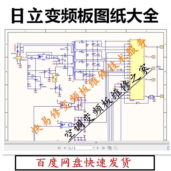 日立空调外机板号RRZK3073柜机RRZK3072变频主板维修图纸资料大全