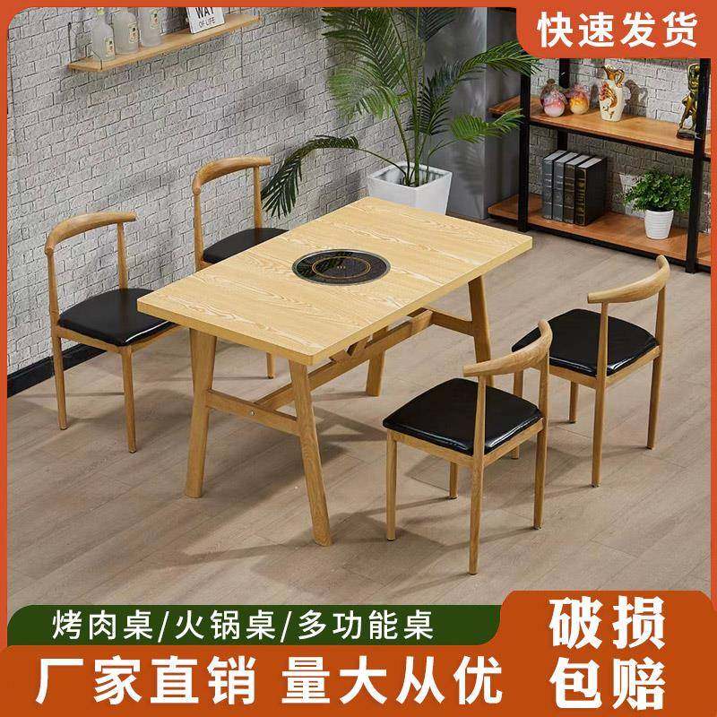 商用火锅桌四人桌椅组合桌子火锅桌电磁炉一体烧烤串串火锅店桌椅