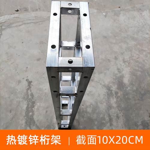 广告桁架活动宣传10X20cm舞台背景架户外展览行架镀锌方管小衍架