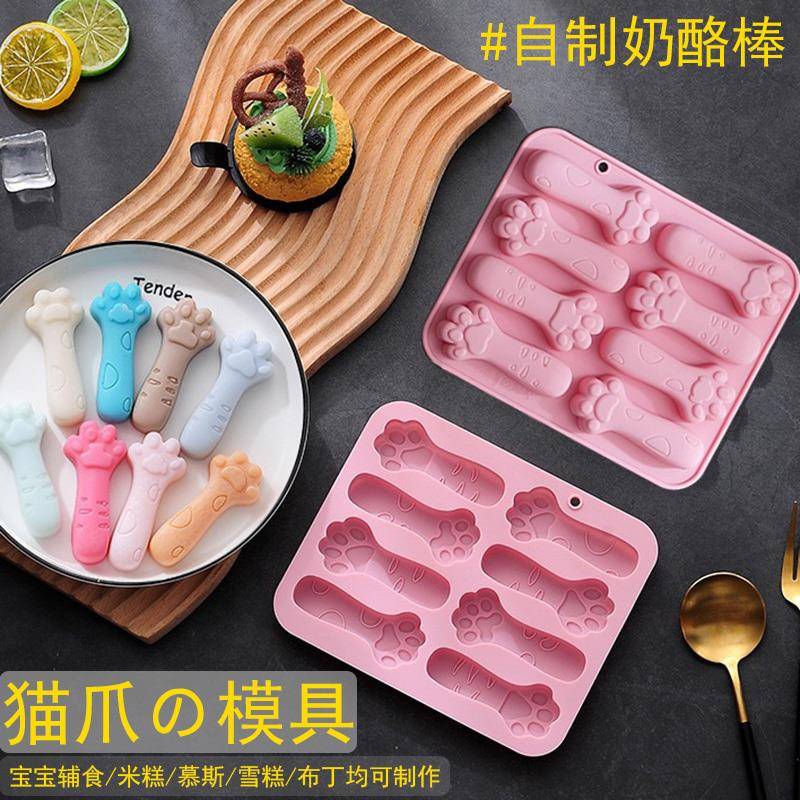 猫爪软软糕模具冰块宝宝副食品可蒸食品级婴儿蒸糕模具矽胶烘培工