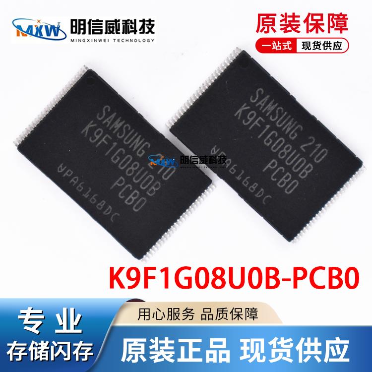 K9F4G08U0E-SCB0 封装TSOP48 闪存存储器模块芯片K9F4G08UOE-SCBO
