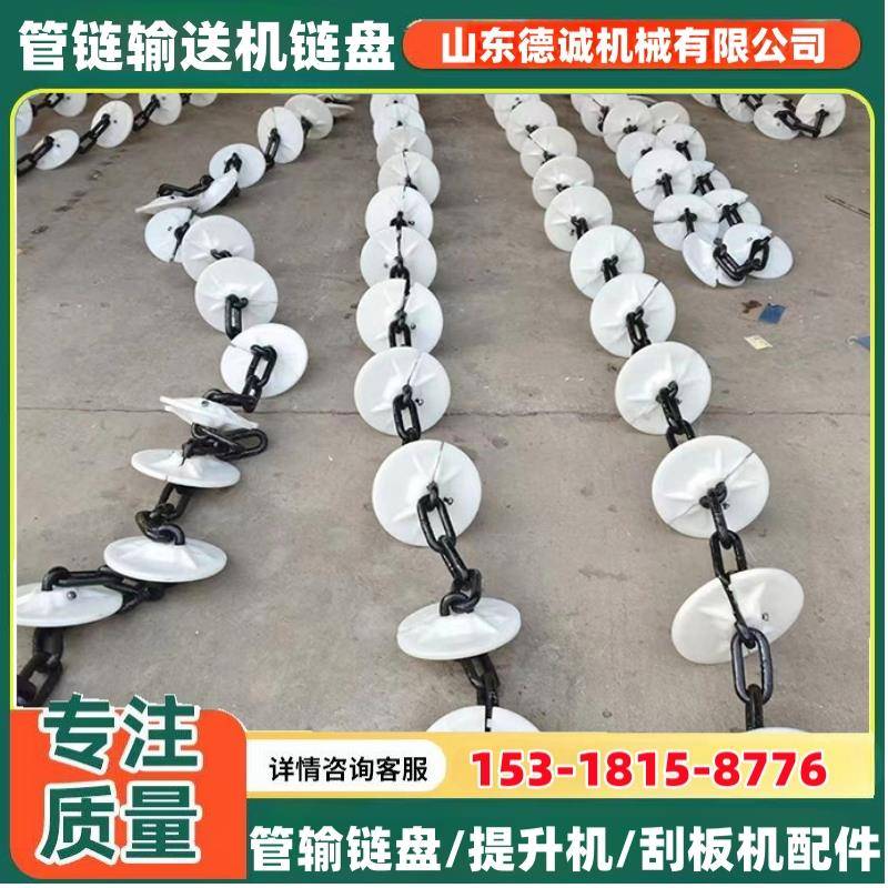 管料机料盘 工业矿用管链输送机配件刮板 提升机尼龙盘片 链盘