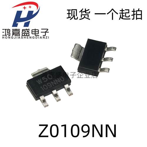 原装 Z0109NN 洗衣机可控硅 SOT-223 贴片三极管大功率双向晶闸管