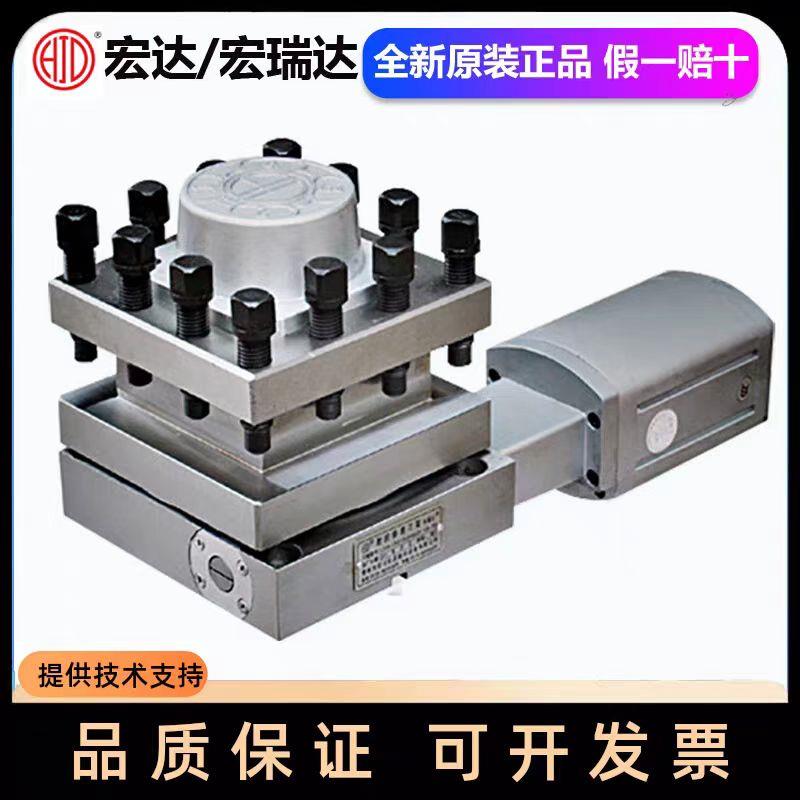 宏达宏瑞达数控车床电动刀架6132刀台6140刀塔6150四工位LD4B总成