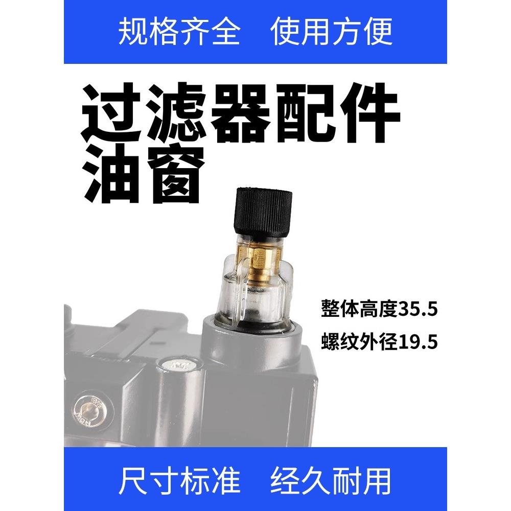 亚德客型调压阀油水分离器油雾器视窗AL/BL2000/AFC/BFC2000油仓