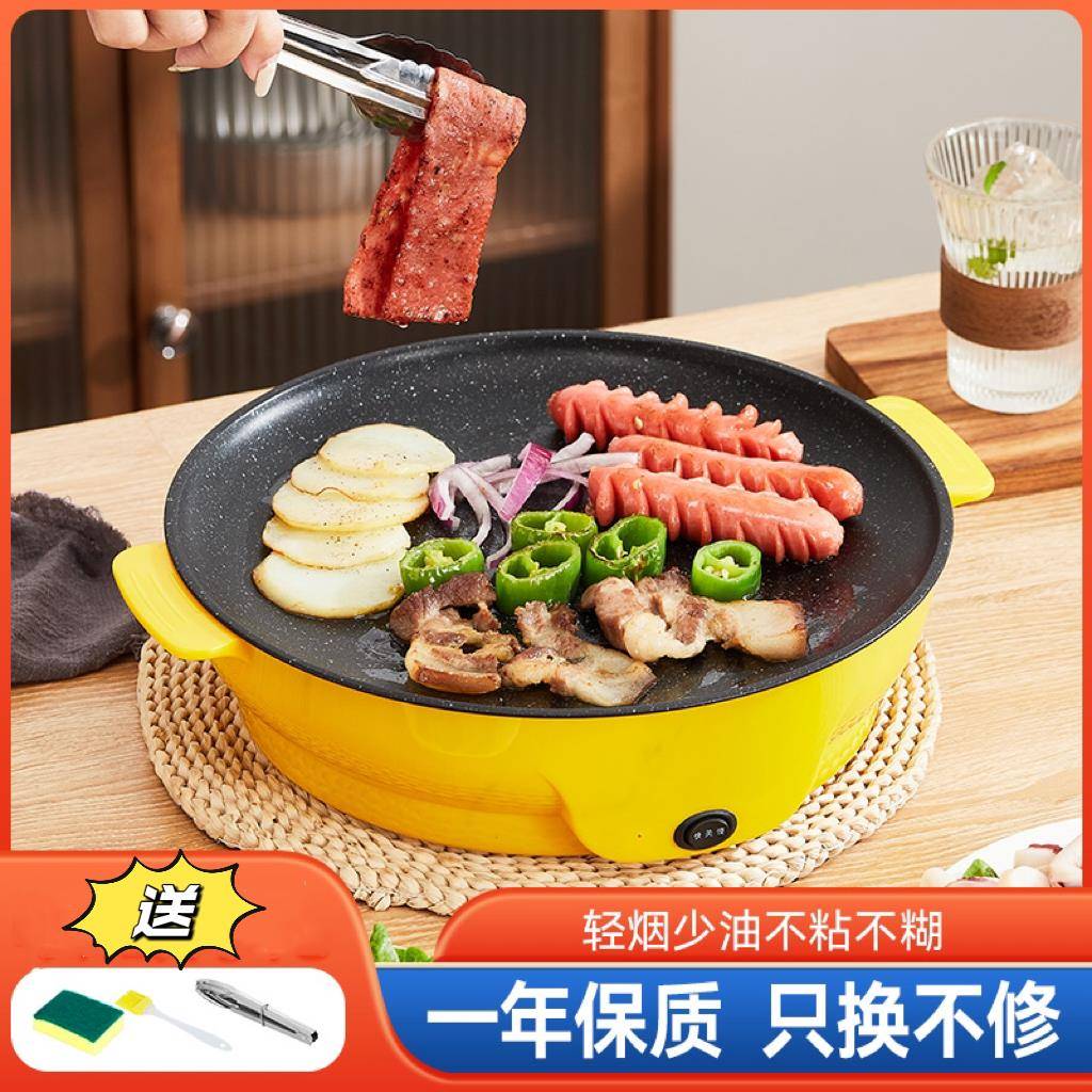 外送电烤盘多功能网红家用烤肉锅宿舍无烟电煎盘烙饼锅煎牛排烤肉