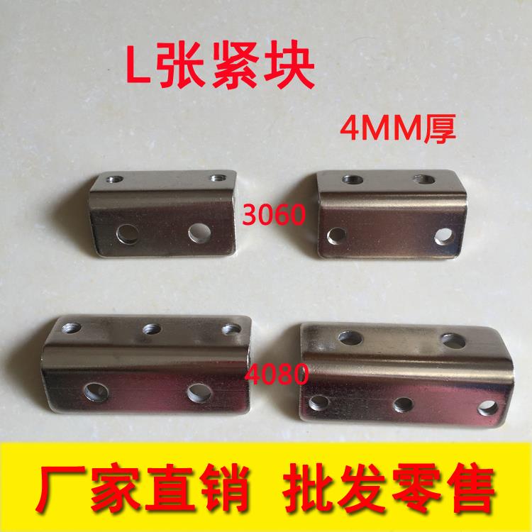 皮带输送机配件流水线传送带L松紧块涨张紧块调整块紧固件座4080