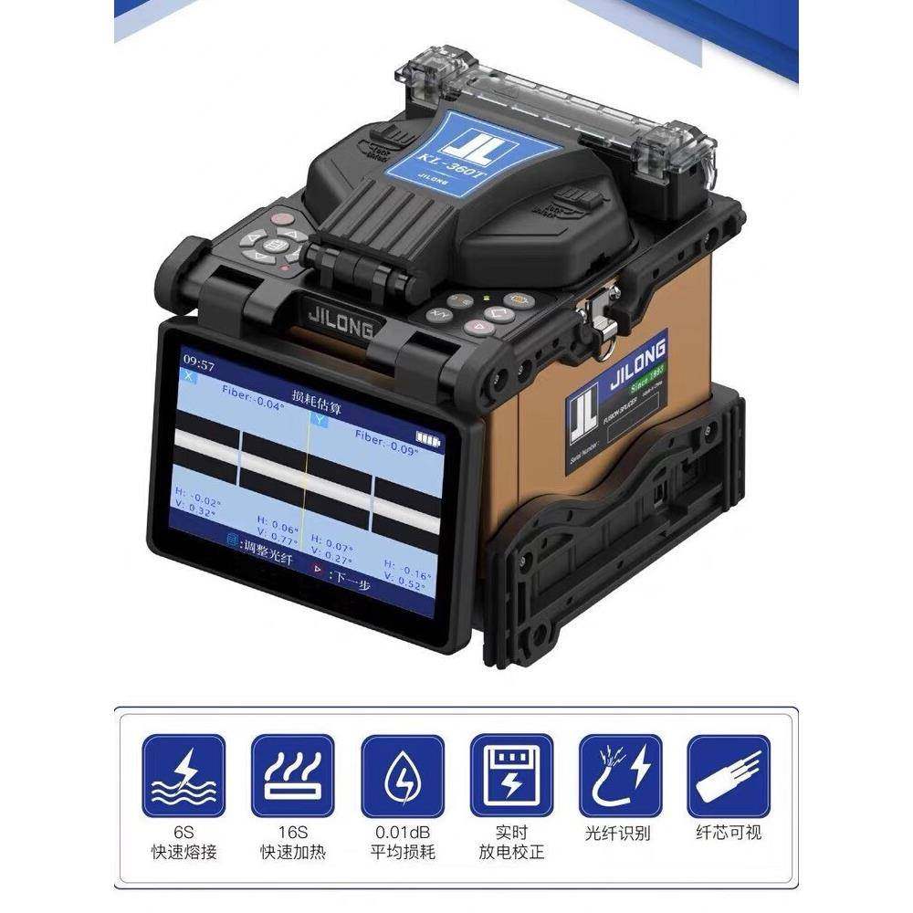 吉隆光纤熔接机500E/520/530/280E/280G光功率计红光笔光纤熔纤机