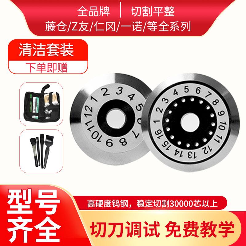全品牌仁冈藤仓住友一诺黑马吉隆切割刀刀片光纤熔接机 熔纤机