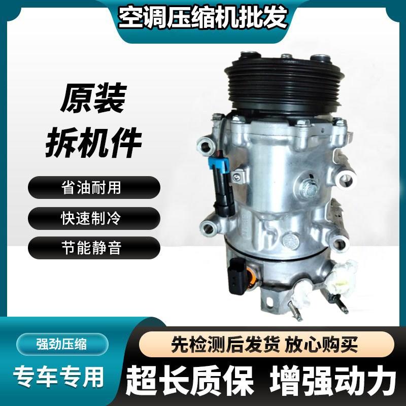 适配广汽传祺GA3/4/5/6/8GS3GS4GS5GS7GS8 GM6 GM8空调压缩机