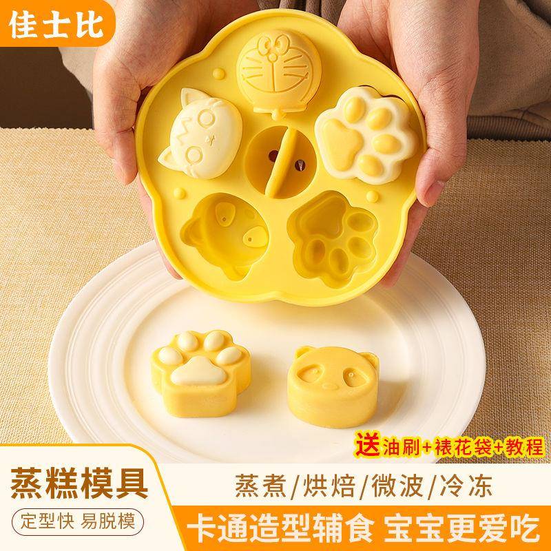宝宝副食品模具食品级可蒸煮矽胶蒸糕模具婴儿米糕烘焙工具全套