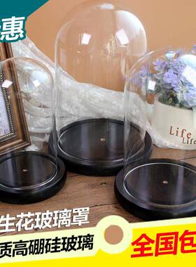 促销永生花玻璃罩创意家居饰品干 干燥花模型手模钟表工艺礼品摆