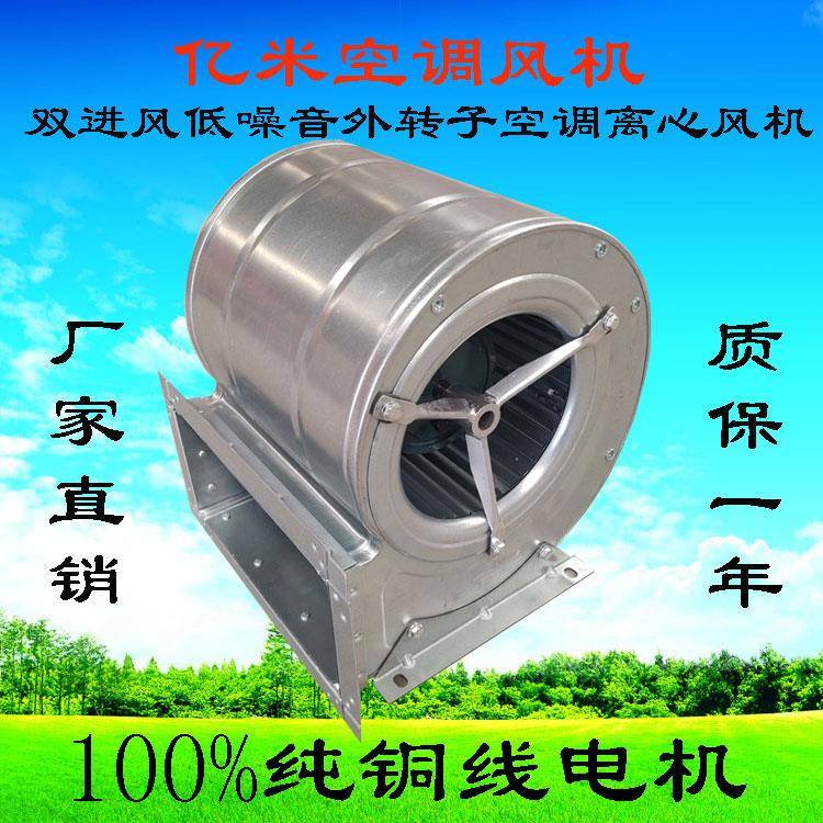 风机离心蜗牛外转子空调厨房不锈钢高温防水变频烧烤冷暖柜式