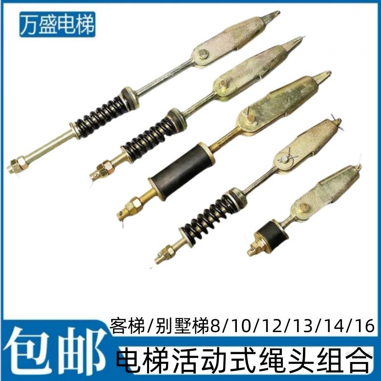 绳头组合锥套式8/10/12/13/16mm电梯活动式钢丝绳绳头棒三菱日立