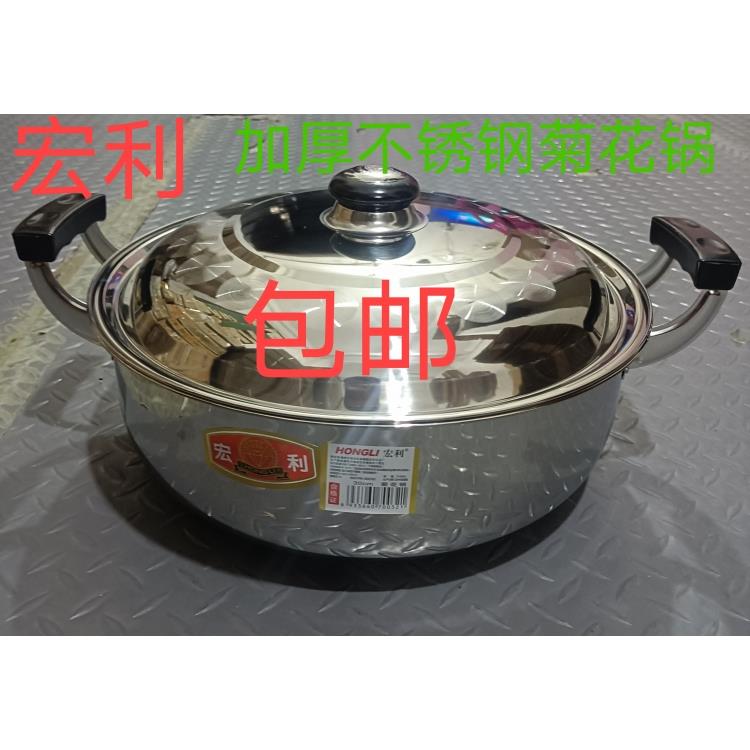 宏利不锈钢加厚汤锅全钢火锅大排档羊庄高耳钢盖电磁炉盆菜专用锅