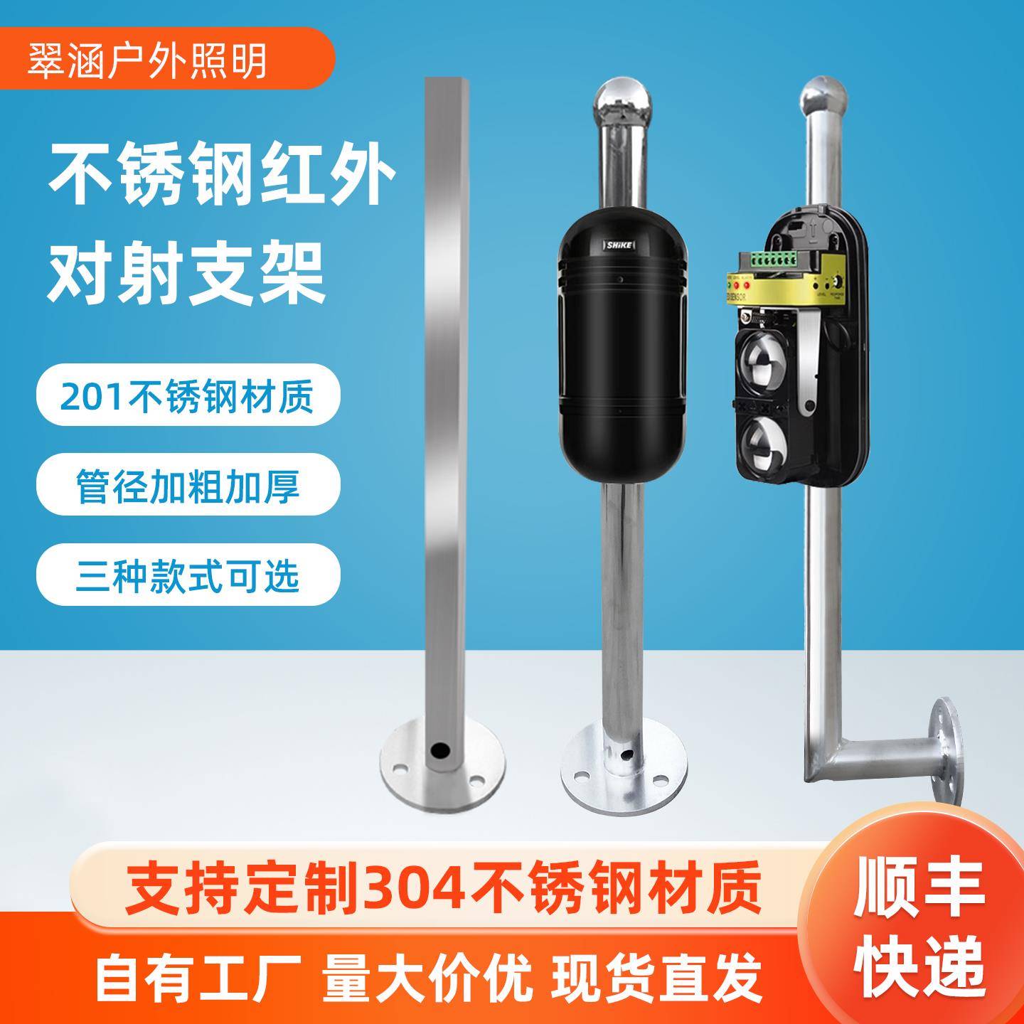 不锈钢红外对射杆电子围栏报警红外支架围墙对射支架0.5米1米2米