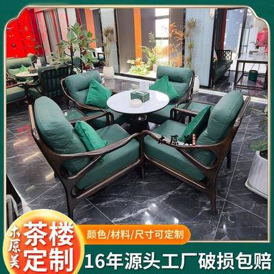 茶楼卡座实木沙发桌椅组合新中式餐厅茶桌酒店大厅洽谈休闲接待桌