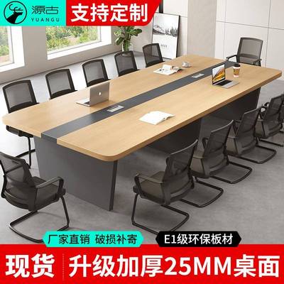 会议桌长桌简约现代会议室洽谈桌培训桌办公室桌椅长方形办公桌子