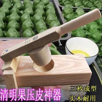 做清明粿司康模具压艾水饺皮神器雪媚娘米粑青团糍粑米果实木工具