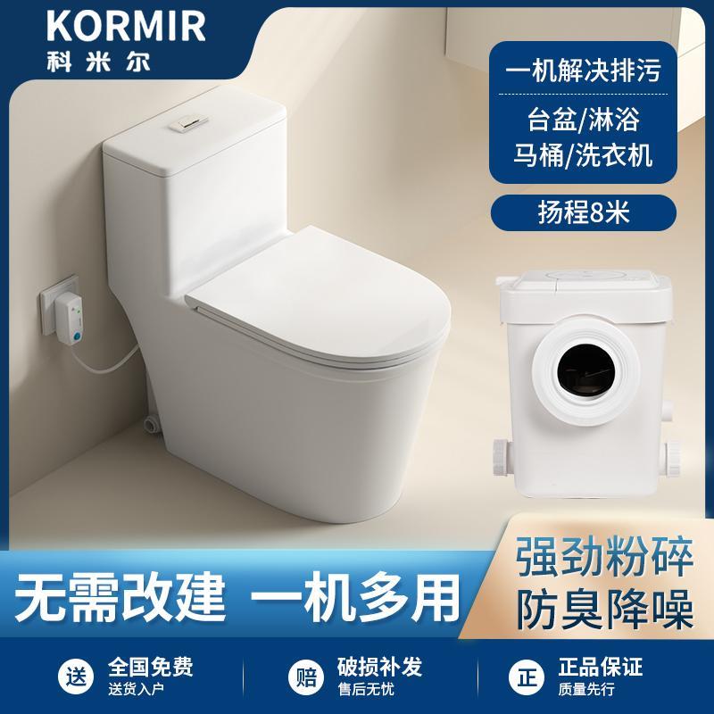 别墅地下室电动粉碎马桶一体污水提升泵器坐便器阳台增建卫生间