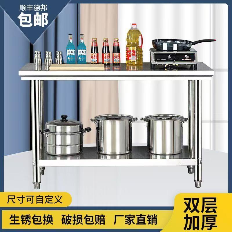 不锈钢厨房操作台专用商用工作台长方形灶台定做饭店切菜台桌案板