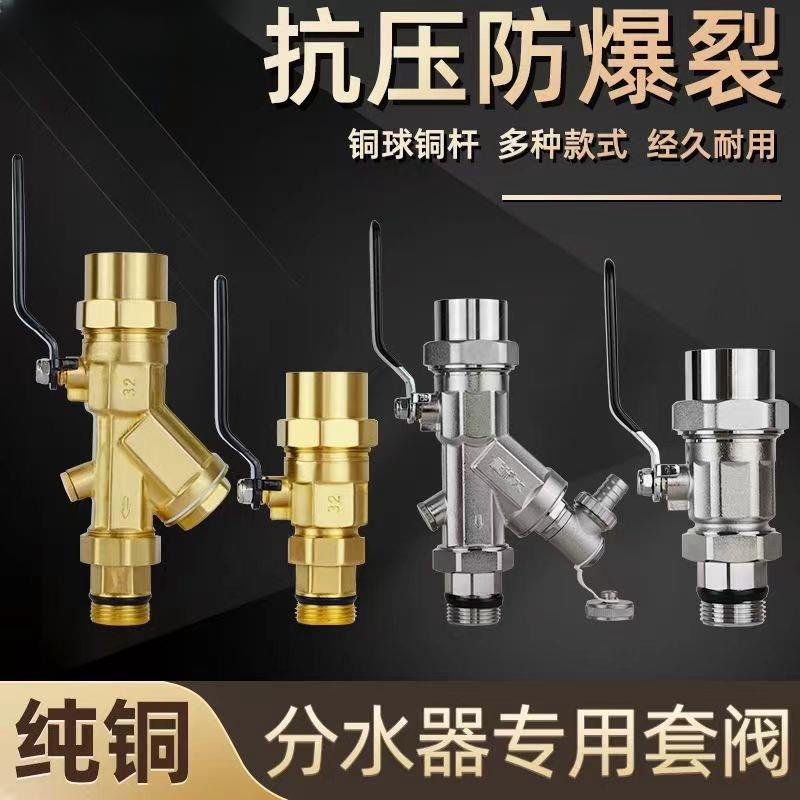 包邮分水器进水回水PPR3240过滤器1寸1寸2三联体二联体套阀门