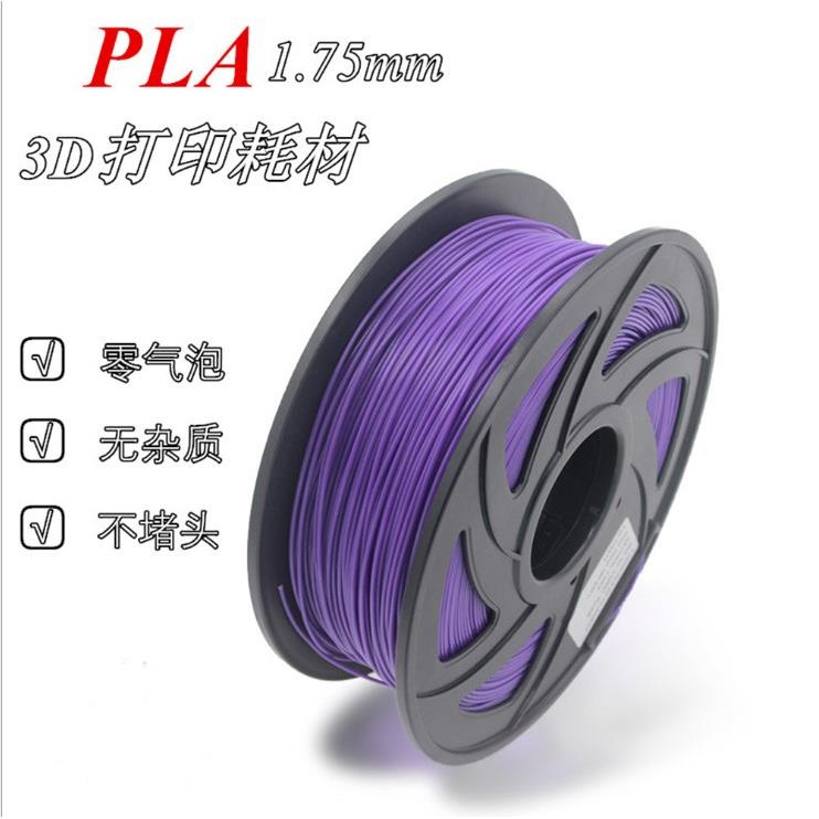 3d印表机pla耗材 abs耗材3d打印笔涂鸦笔PLA耗材料线条1kg 1.75mm