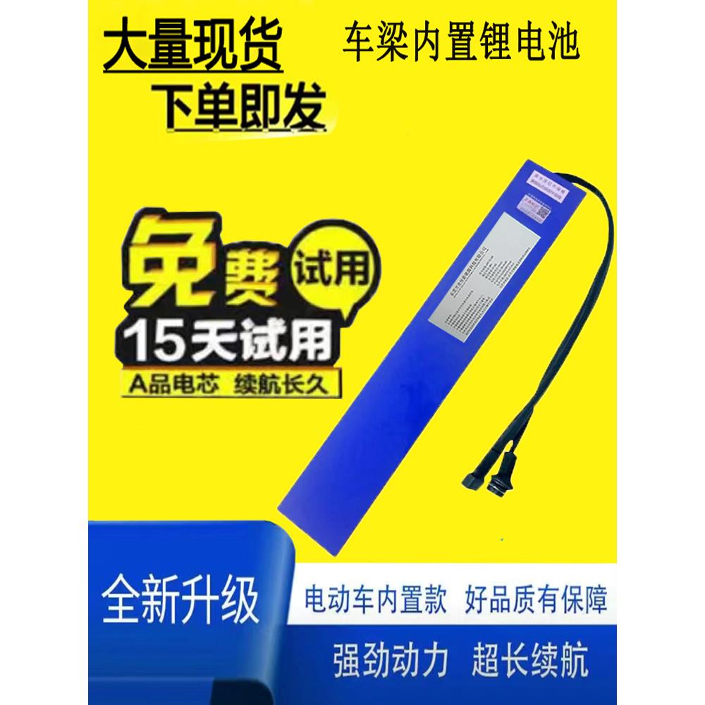 电动车锂电池48V10AH12AH滑板车电瓶车36V内置锂电池