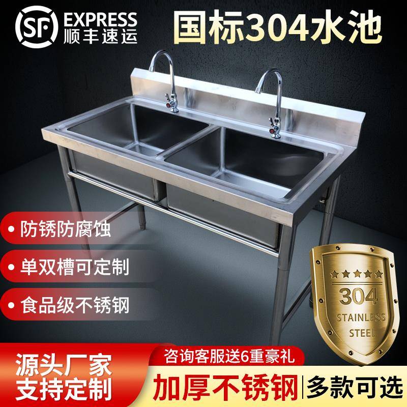 定制水池国标304不锈钢水槽台面一体商用厨房洗菜盆洗碗槽带支架