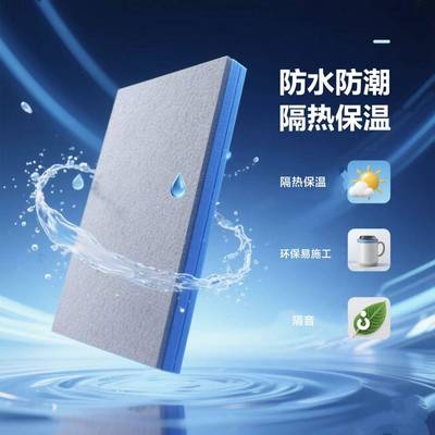 防水背衬板隔热保温环保防潮隔音抗裂易施工吊顶隔断墙面地下室