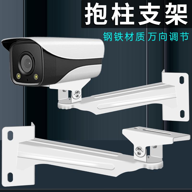 （老客专享） 抱箍支架 监控抱柱万向钢铁摄像机鸭嘴头加长立杆