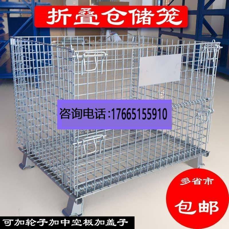 仓库蝴蝶笼带轮移动筐折叠式仓储笼铁框大笼子物流快递分拣周转箱