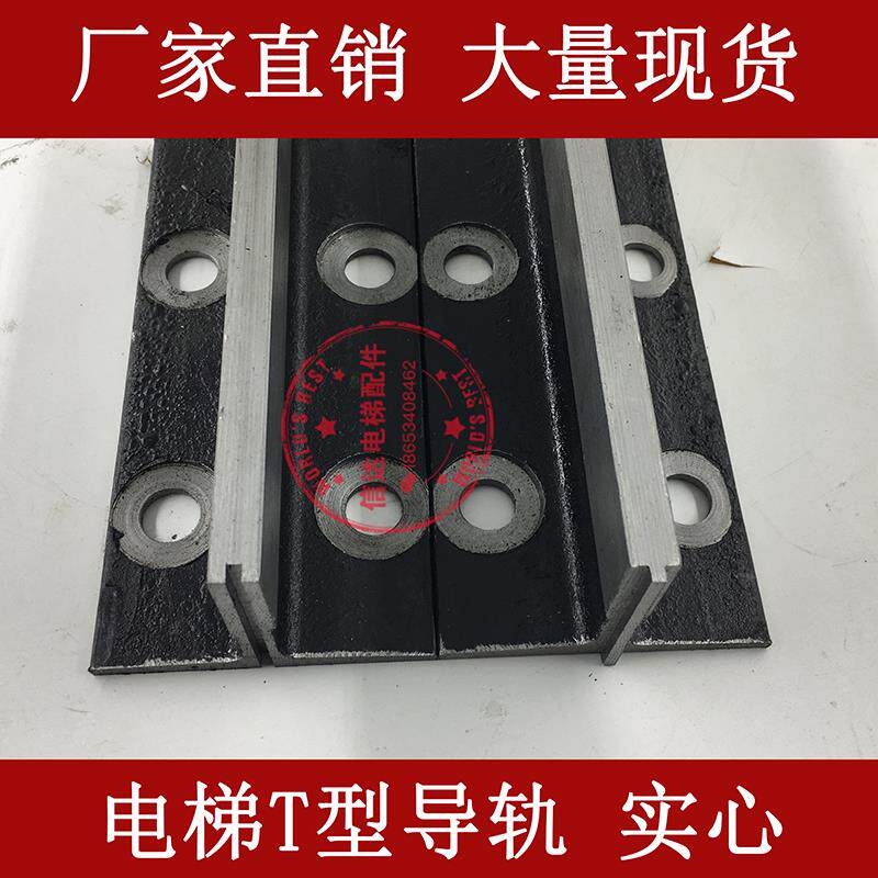 电梯导轨机加工T型实心T75T89T70T78T82T90TK5AT114T127电梯轨道
