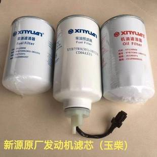 犀牛宝鼎海华80 玉柴T303发动机机油柴油滤芯油水分离器 85挖掘机