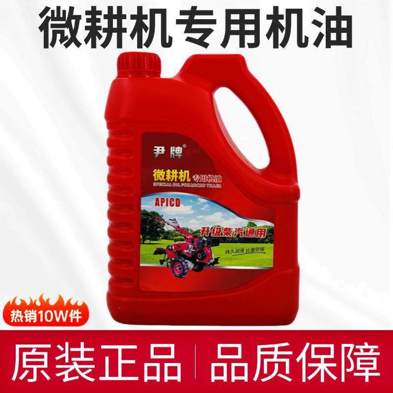 尹牌15W-40柴油机油 四季防冻机车机油 农用柴机油4斤