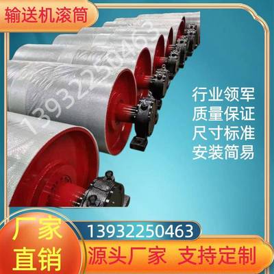 皮带输送机滚筒无动力主动改向头轮尾轮包胶滚筒轮传送带全套配件