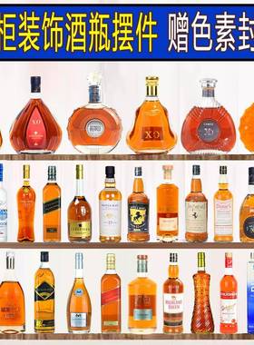 酒柜摆件装饰品家居客厅办公室乔迁彷真道具洋红酒空瓶高档假酒瓶