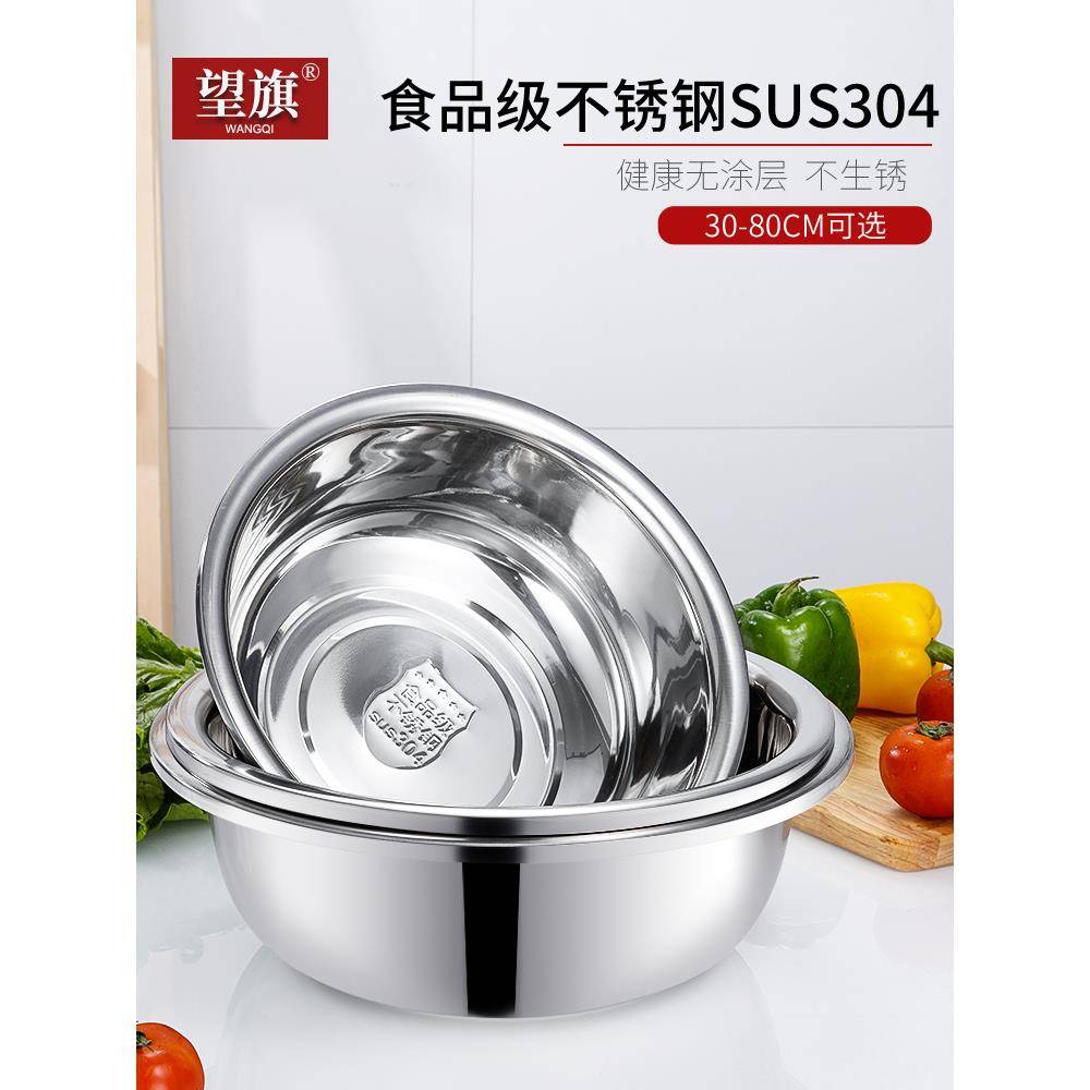 不锈钢盆304食品级加厚大号 一套家用厨房和面洗菜脸盆洗衣大盆子