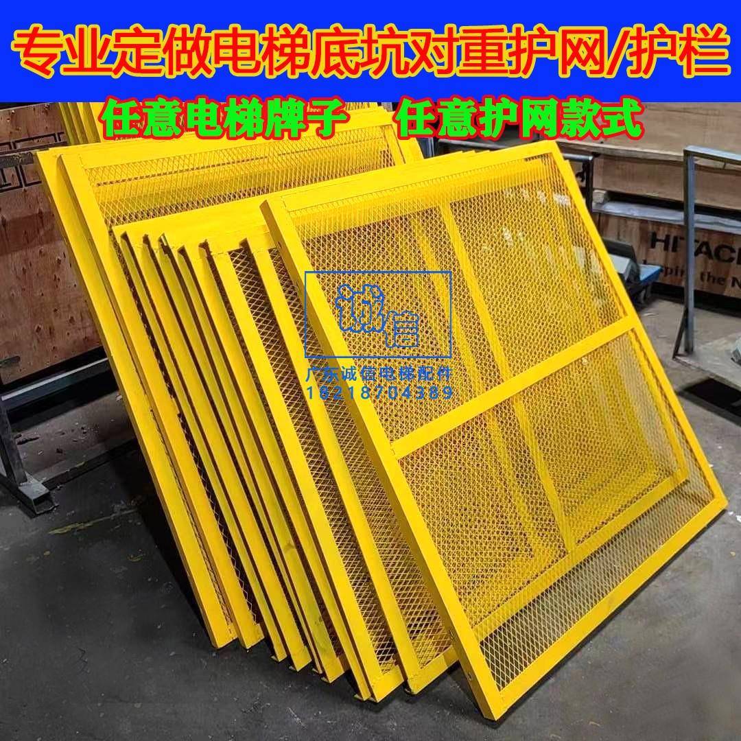 适用于任意电梯对重/配重架装置防护网 底坑防护栏配支架压码螺丝