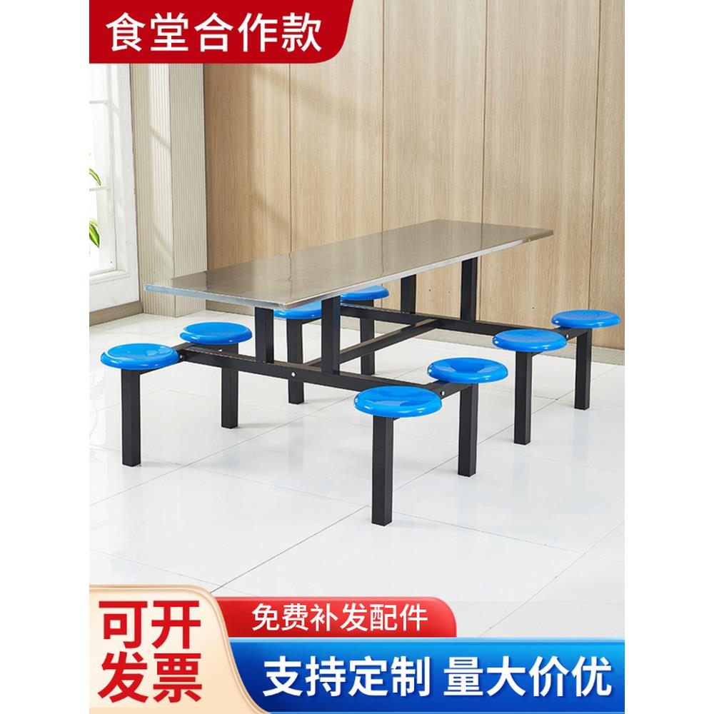 学校学生不锈钢食堂餐桌椅组合4人8人公司员工连体餐桌椅圆凳定制
