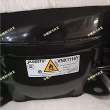 加西贝拉变频冰箱压缩机VNX1116Y VNC1113Y VTH1113Y VMH1113Y