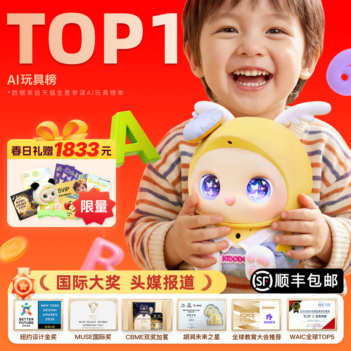 【联合国推荐】奇多多星球AI学伴机千问智能机器人儿童节礼物玩具