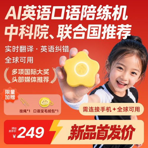 奇多多口语陪练机口语宝AI语音儿童训练英语磨耳朵学习智能对话机器人外教多国语言挂脖同声随身翻译神器礼物
