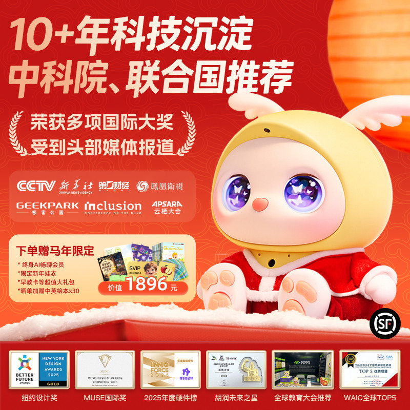 【新年礼物】奇多多星球AI学伴机儿童绘本阅读拍学对话智能机器人