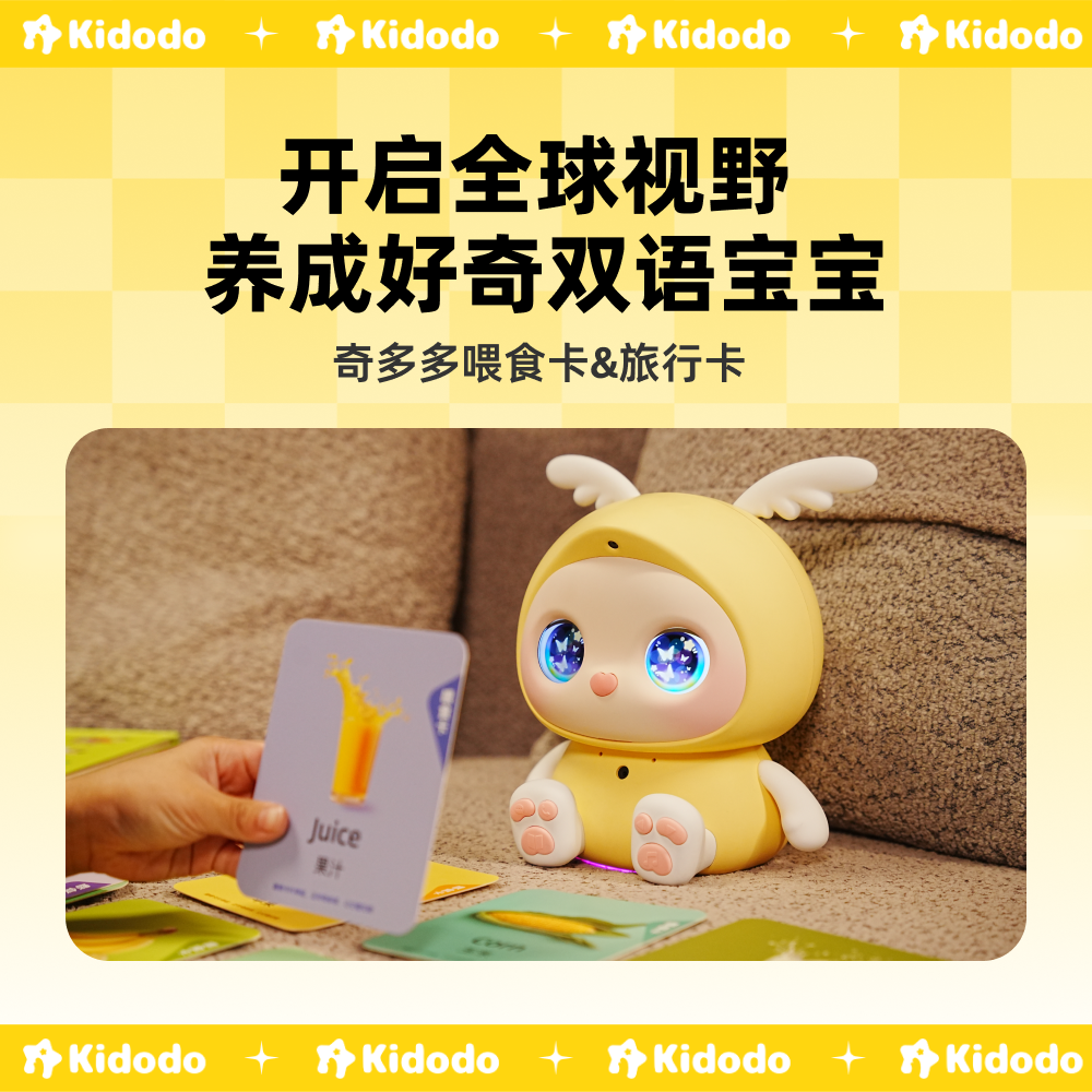 奇多多星球AI学伴机早教卡旅行卡喂食卡 L2