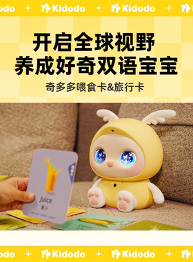 奇多多星球AI学伴机早教卡旅行卡喂食卡 L2